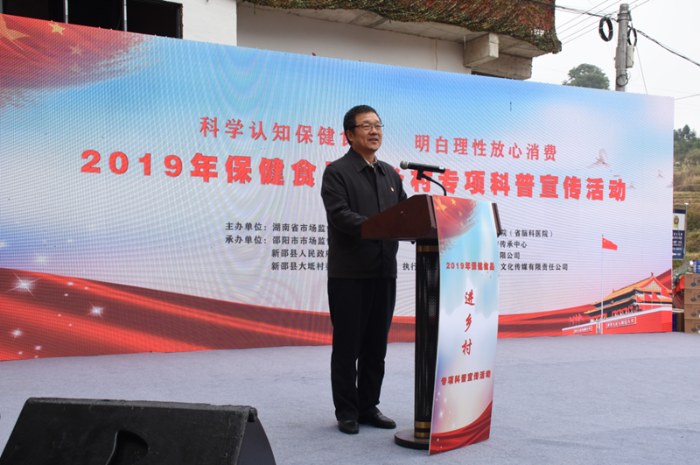 湖南開展保健食品進鄉(xiāng)村專項科普宣傳活動