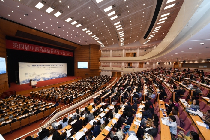 第四屆中國藥品監(jiān)管科學(xué)大會(huì)在京召開