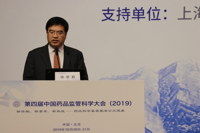 國家藥品監(jiān)督管理局黨組成員、副局長徐景和