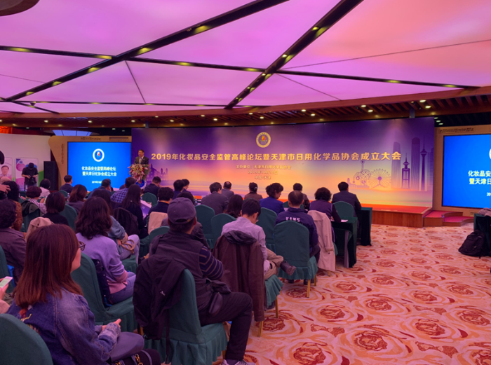 天津舉辦化妝品安全監(jiān)管高峰論壇