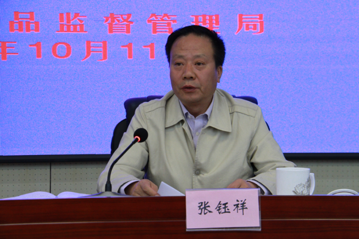 新疆藥監(jiān)局黨組書記、局長張鈺祥講話