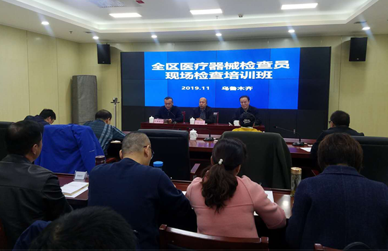11月4日，新疆維吾爾自治區(qū)藥品監(jiān)督管理局醫(yī)療器械監(jiān)管處組織全區(qū)醫(yī)療器械檢查員現(xiàn)場檢查培訓(xùn)班。新疆局供圖