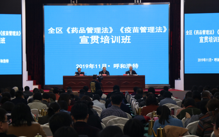 內(nèi)蒙古“兩法”宣貫培訓(xùn)班開(kāi)班