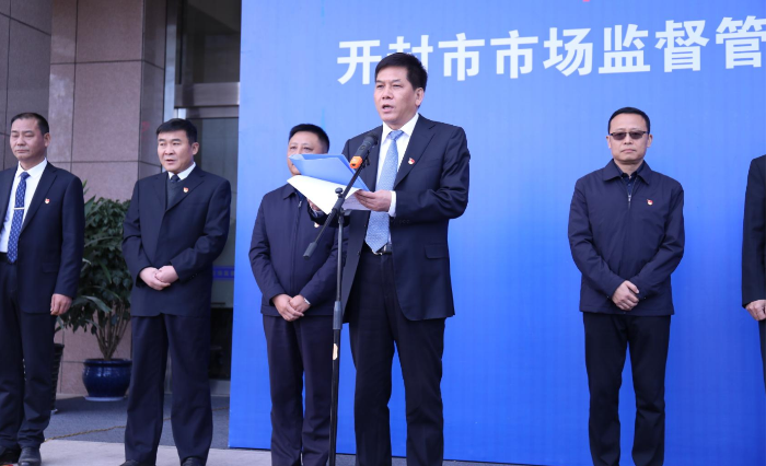 讓人民群眾更多了解市場(chǎng)監(jiān)管 讓市場(chǎng)監(jiān)管更好服務(wù)人民群眾 開封市市場(chǎng)監(jiān)督管理局舉辦“公眾開放日”活動(dòng)·.png