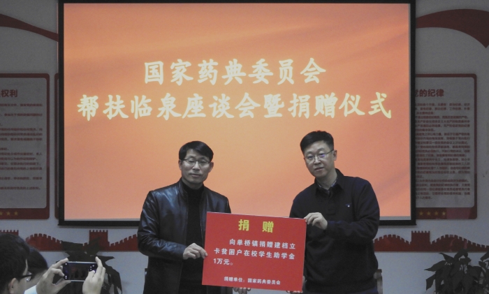 03 圖為國家藥典委員會(huì)向臨泉縣單橋鎮(zhèn)捐贈(zèng)建檔立卡貧困戶在校學(xué)生助學(xué)金。（記者 蔣守福 攝）.JPG