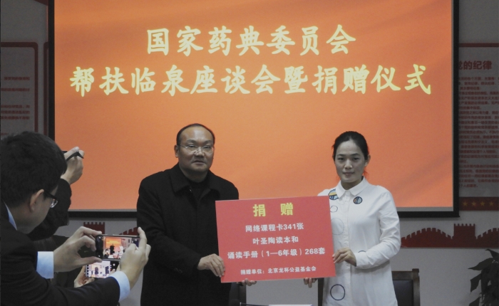 05 圖為北京龍杯公益基金會(huì)向臨泉縣教育局捐贈(zèng)網(wǎng)絡(luò)課程卡和書籍。（記者 蔣守福 攝）.JPG