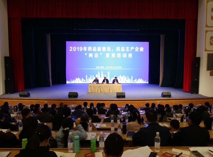 云南舉辦藥品檢查員、藥品生產(chǎn)企業(yè) “兩法”宣貫培訓(xùn)班