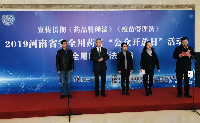 安全用藥月活動(dòng)