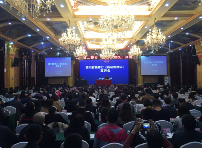 四川舉辦新修訂《藥品管理法》宣講大會(huì)