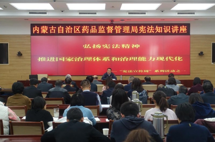 內(nèi)蒙古多措并舉抓普法 助推藥品安全社會共治