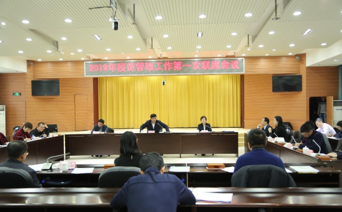 圖為吉林省疫苗管理工作聯(lián)席會議第一次全體會議現(xiàn)場。