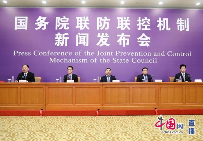 國務(wù)院聯(lián)防聯(lián)控機(jī)制召開新聞發(fā)布會