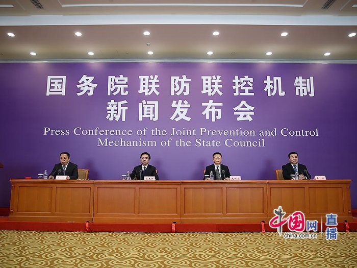 國(guó)務(wù)院聯(lián)防聯(lián)控機(jī)制就保障生活必需品市場(chǎng)供應(yīng)和流通工作情況舉行發(fā)布會(huì)