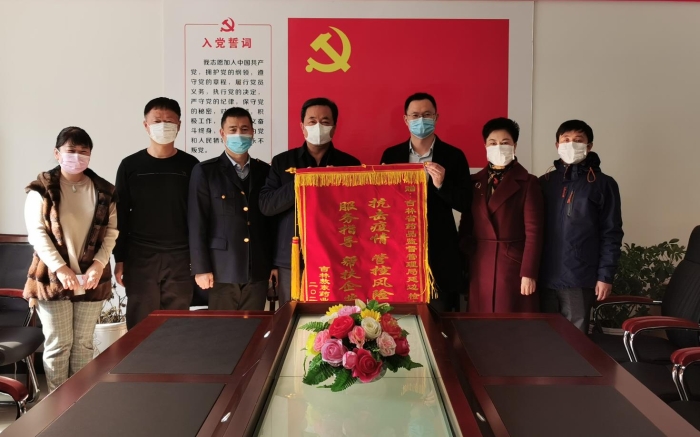 圖為吉林敖東藥業(yè)集團延吉股份有限公司負責(zé)人將感謝錦旗送到吉林省藥品監(jiān)督管理局延邊檢查分局。