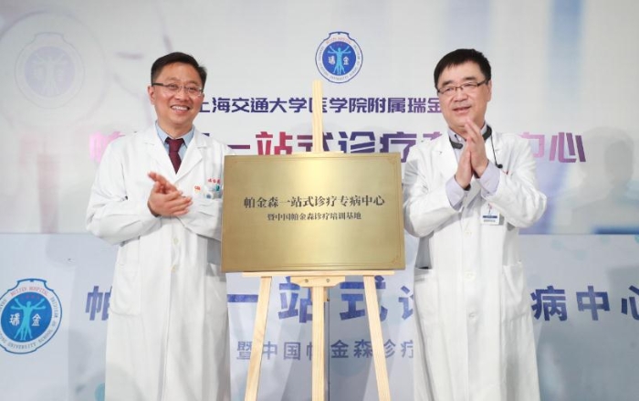 上海交通大學(xué)醫(yī)學(xué)院附屬瑞金醫(yī)院院長(zhǎng)寧光院士、神經(jīng)內(nèi)科主任劉軍教授揭牌