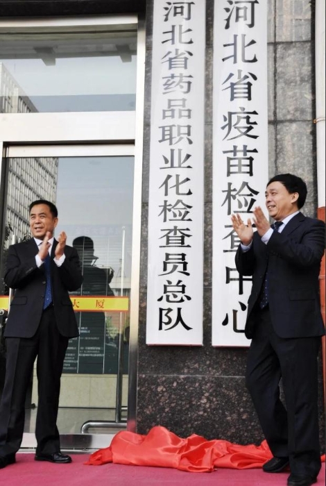 河北省市場監(jiān)督管理局黨組副書記、副局長、省藥品監(jiān)督管理局局長許彥增，省市場監(jiān)督管理局黨組成員、省藥品監(jiān)督管理局副局長李基滏共同為新組建的省藥品職業(yè)化檢查員總隊揭牌（河北省藥監(jiān)局供圖）