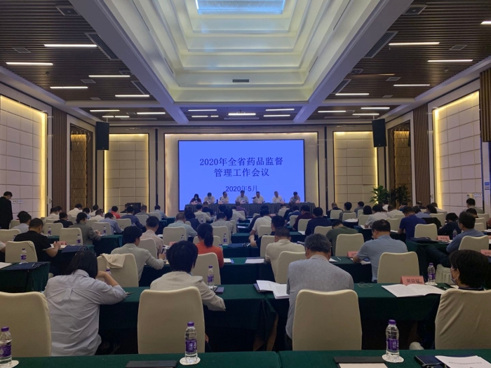 湖南省藥品監(jiān)督管理工作會議召開