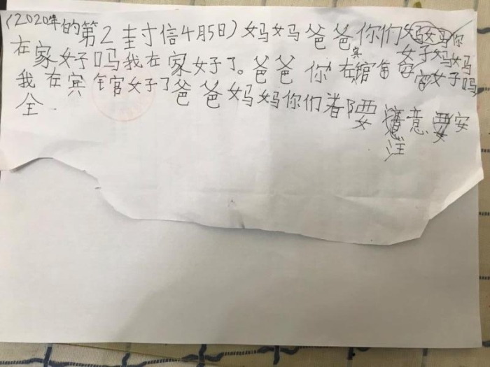 圖為袁媛孩子寫的信，畫的畫
