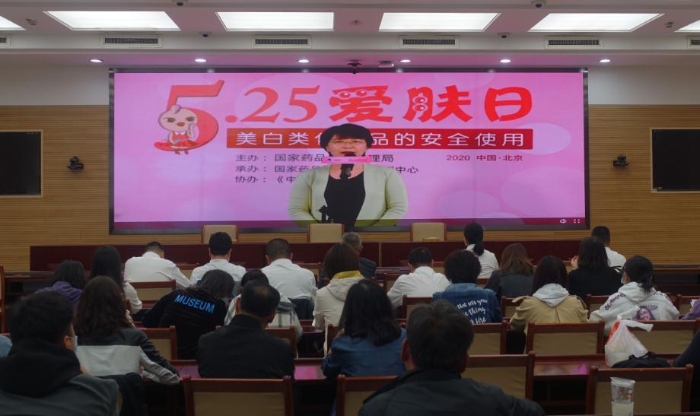 該局組織相關(guān)人員觀看“5?25愛膚日”公益直播專題講座。中國(guó)食品藥品網(wǎng)記者楊燕 攝