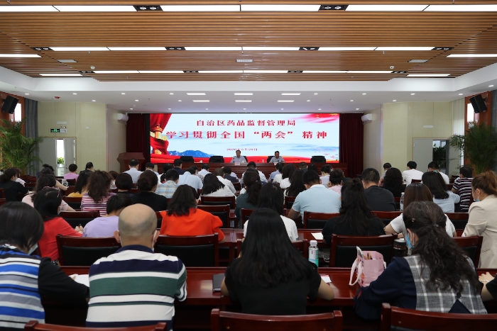 傳達(dá)學(xué)習(xí)2020年全國“兩會”精神