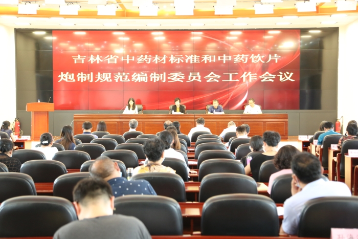 圖為會議現(xiàn)場。