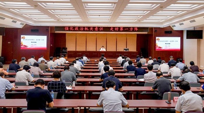 強(qiáng)化政治機(jī)關(guān)意識 走好第一方陣