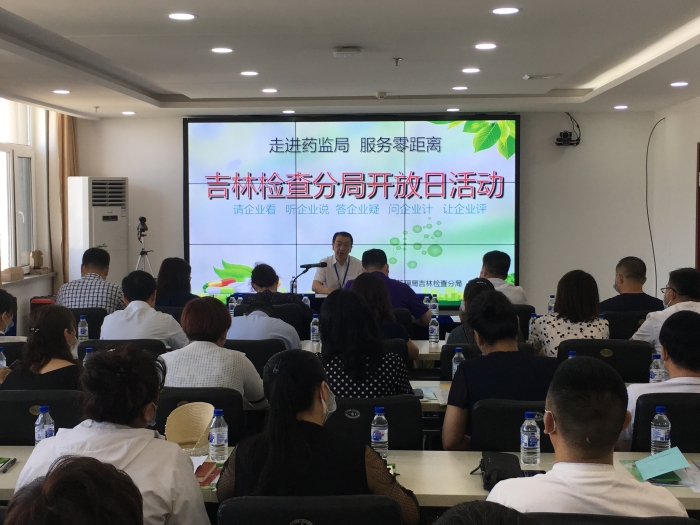 圖為吉林省藥監(jiān)局吉林檢查分局開(kāi)展首次“開(kāi)放日”活動(dòng)現(xiàn)場(chǎng)。葉陽(yáng)歡攝