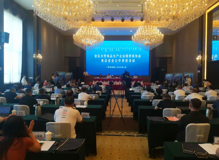 圖為會議現(xiàn)場。