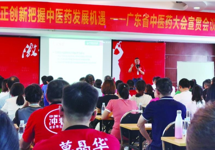 圖為中智藥業(yè)董事長賴智填向集團干部職工宣貫廣東省中醫(yī)藥大會精神。?中智藥業(yè)供圖