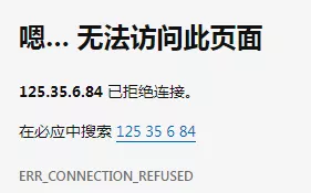 舊頁(yè)面無(wú)法訪問