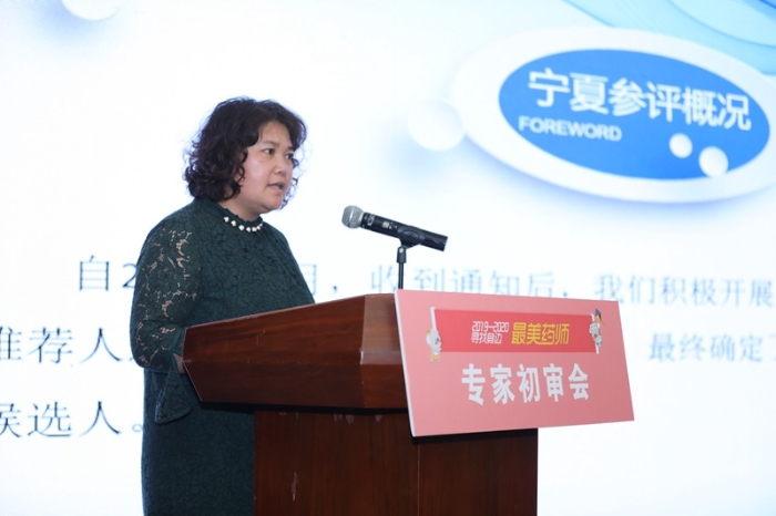 寧夏回族自治區(qū)藥學(xué)會楊文杰 (5)