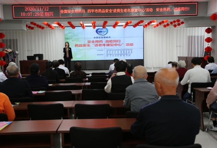 圖為四平檢查分局”安全用藥月“活動走進養(yǎng)老機構。