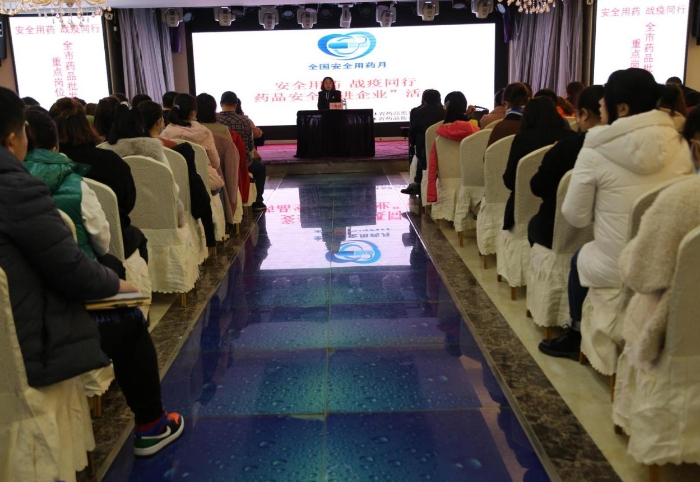 圖4為四平檢查分局聯(lián)合省藥監(jiān)局藥品流通處組織開展2020年度全市藥品批發(fā)企業(yè)（連鎖總部）重點崗位人員培訓班。