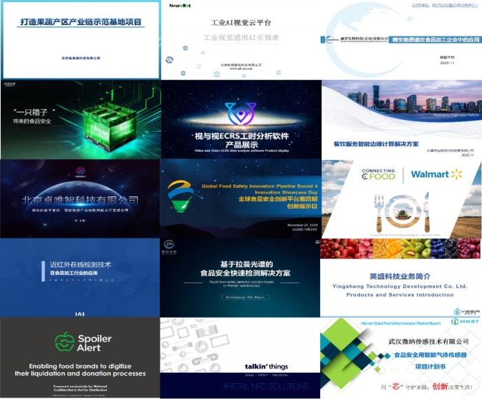 14個(gè)入圍項(xiàng)目向與會(huì)嘉賓展示其創(chuàng)新解決方案