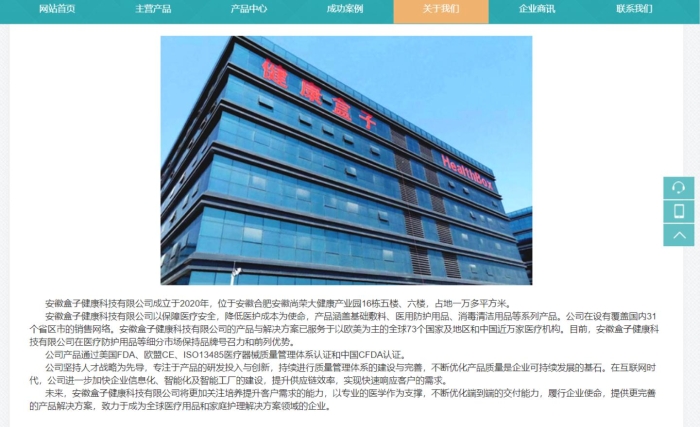 圖為企業(yè)官網(wǎng)截圖 .