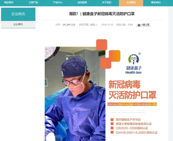 圖為企業(yè)官網(wǎng)截圖。