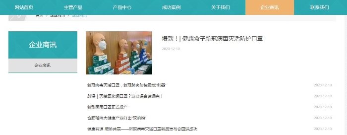 圖為企業(yè)官網(wǎng)。
