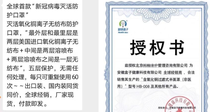 圖為微信群截圖及授權(quán)書。