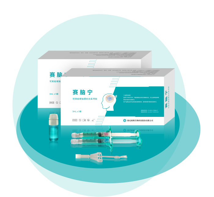 可吸收硬腦膜封合醫(yī)用膠照片2