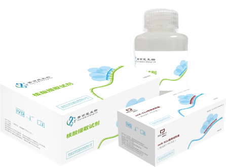miR-92a檢測試劑盒產(chǎn)品外觀