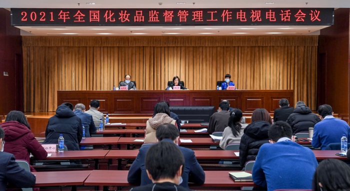 全國(guó)化妝品監(jiān)管工作會(huì)議在京召開(kāi)