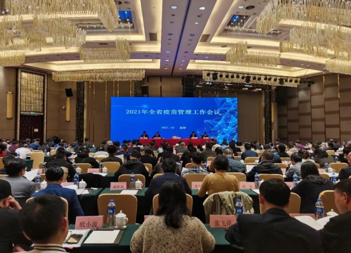 圖為會(huì)議現(xiàn)場