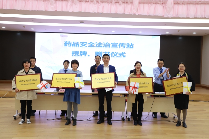 圖為檢查四局首批藥品安全法治宣傳站舉行授牌儀式現(xiàn)場。