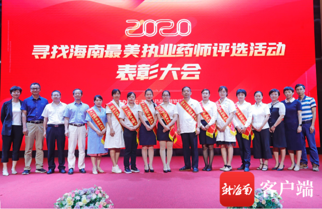 領(lǐng)導(dǎo)嘉賓和獲得最美執(zhí)業(yè)藥師的獲獎(jiǎng)?wù)吆嫌?。記?汪承賢攝