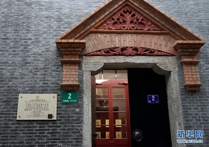 中國共產(chǎn)黨發(fā)起組成立地舊址（1月18日攝）。新華社記者 劉穎 攝