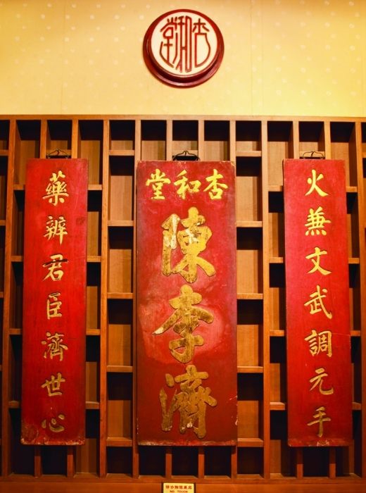 陳李濟(jì)是世界吉尼斯認(rèn)證的“全球最長壽藥廠”。圖為陳李濟(jì)中藥博物館。