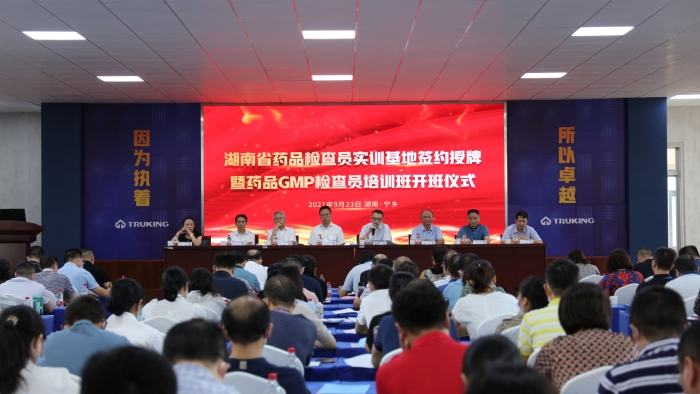 圖為開(kāi)班儀式現(xiàn)場(chǎng)。