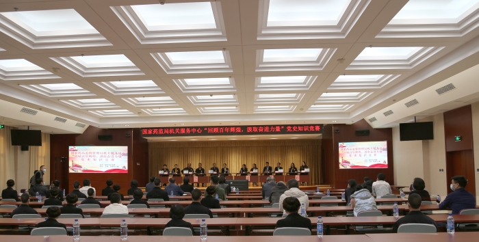 圖為比賽現(xiàn)場。（國家藥監(jiān)局機關(guān)服務中心供圖）