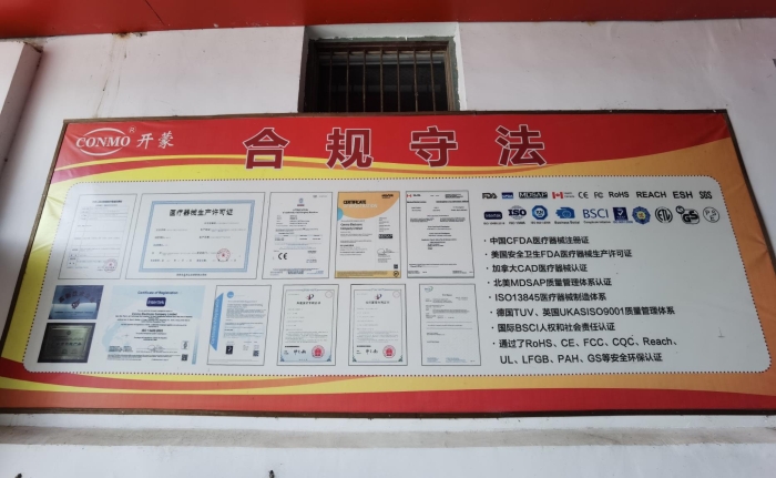 開蒙醫(yī)療取得了我國藥監(jiān)部門、美國FDA、加拿大CAD、歐盟等多個國家和地區(qū)認(rèn)證。在公司的就業(yè)扶貧車間外墻上，懸掛著各個國家和地區(qū)的認(rèn)證證書。