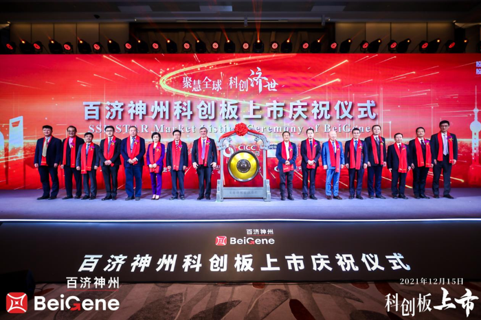 圖為百濟神州科創(chuàng)板上市儀式現(xiàn)場。